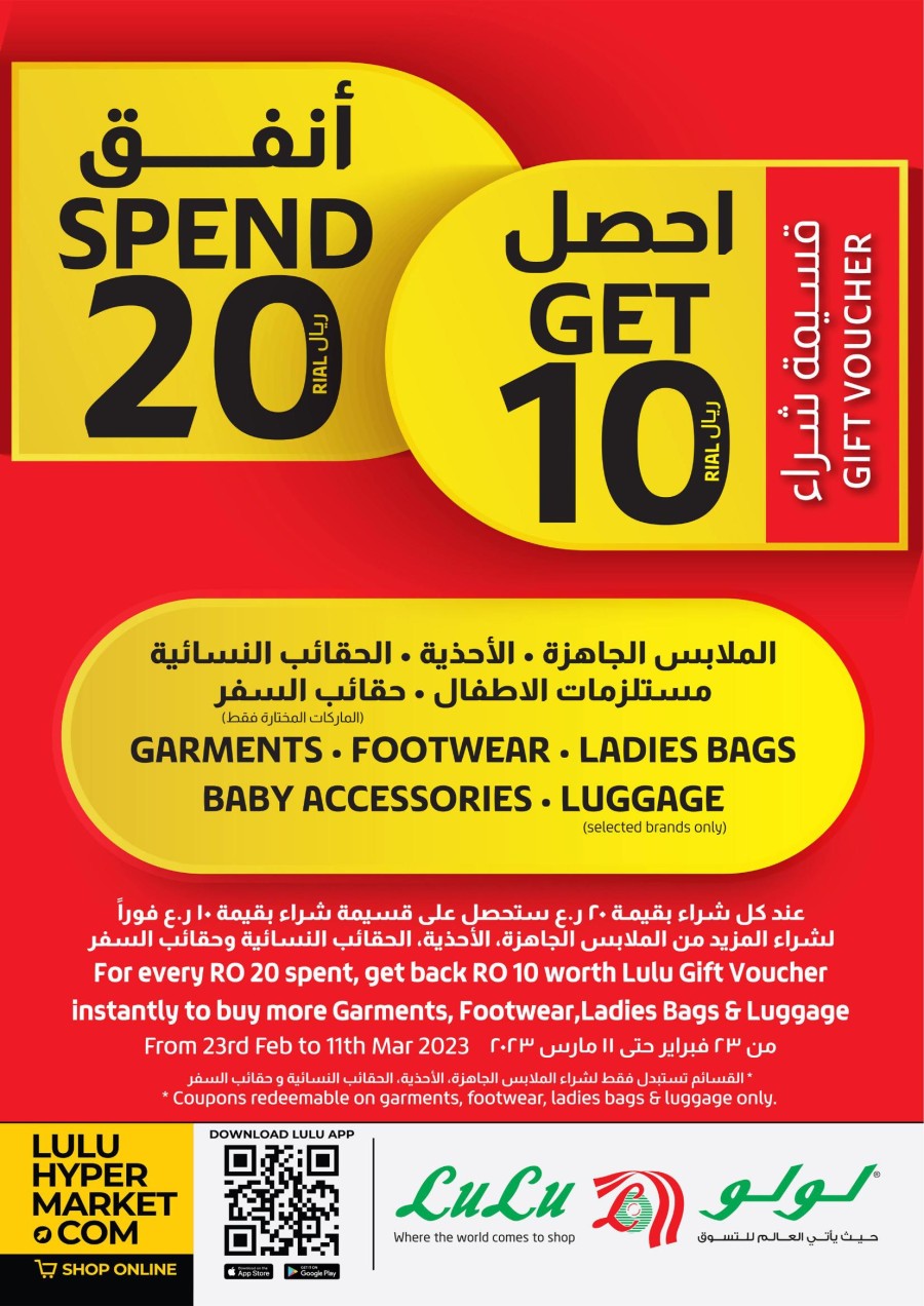 Lulu Gift Voucher Promotion