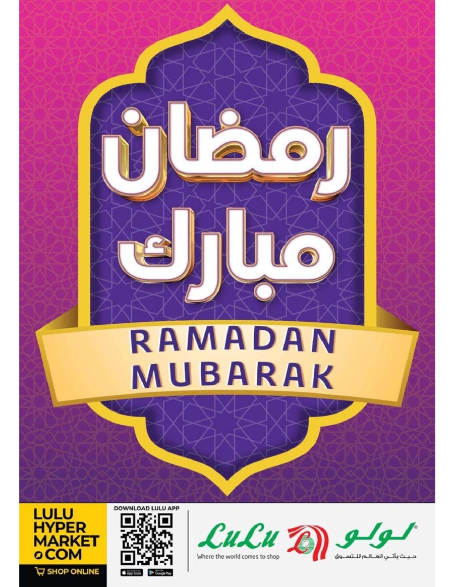 Lulu Ramadan Mubarak Deals