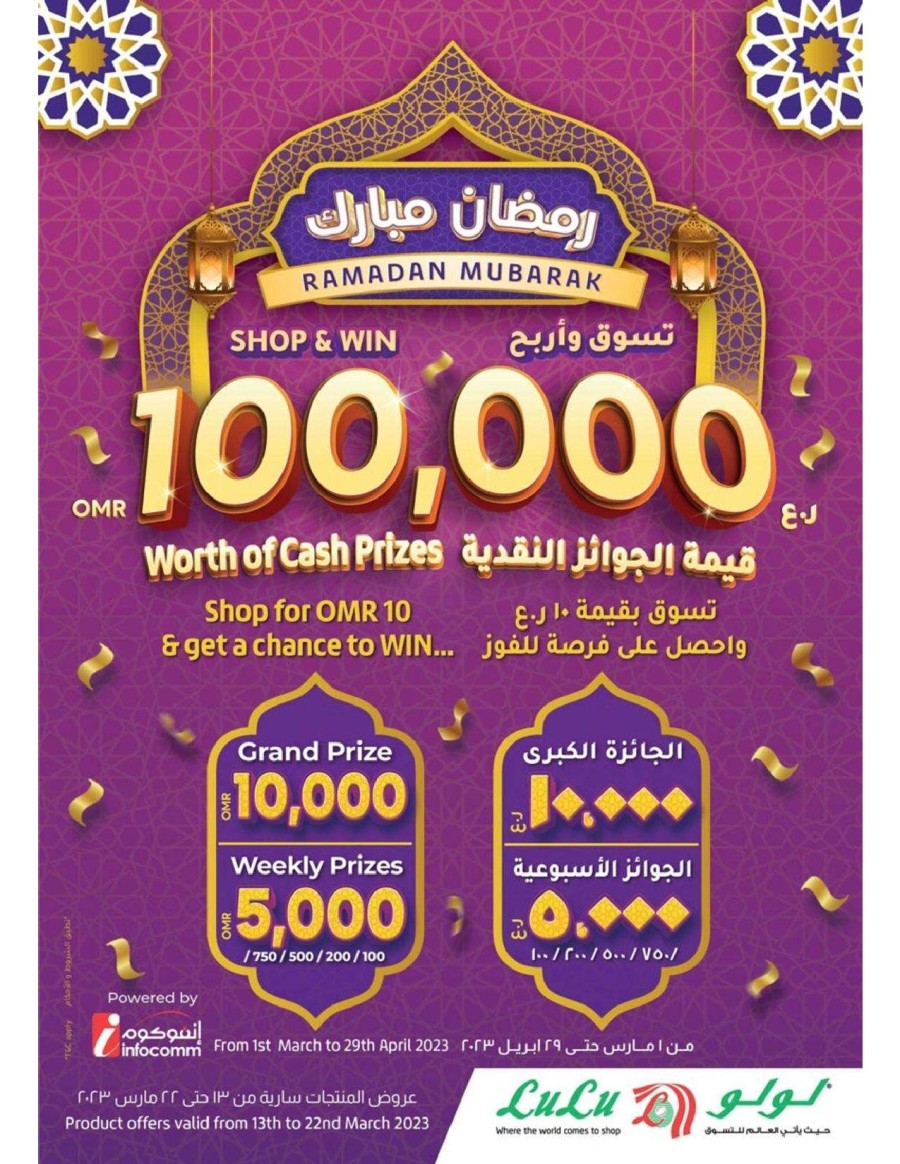 Lulu Ramadan Mubarak Deals
