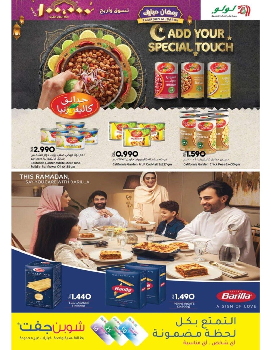 Lulu Ramadan Mubarak Deals