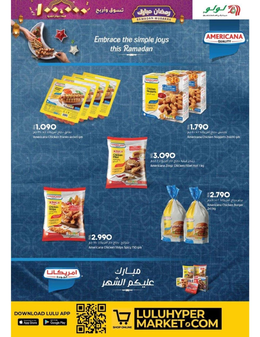 Lulu Ramadan Mubarak Deals