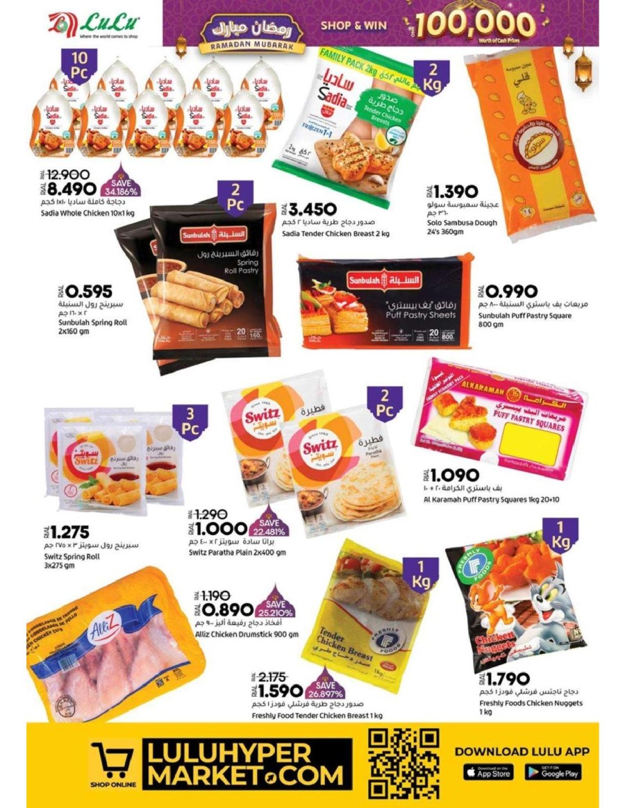 Lulu Ramadan Mubarak Deals