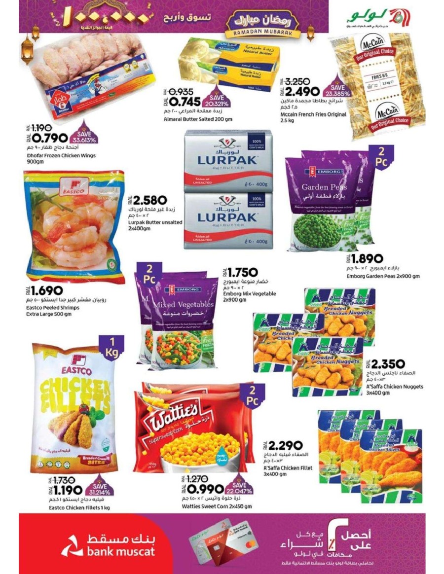 Lulu Ramadan Mubarak Deals