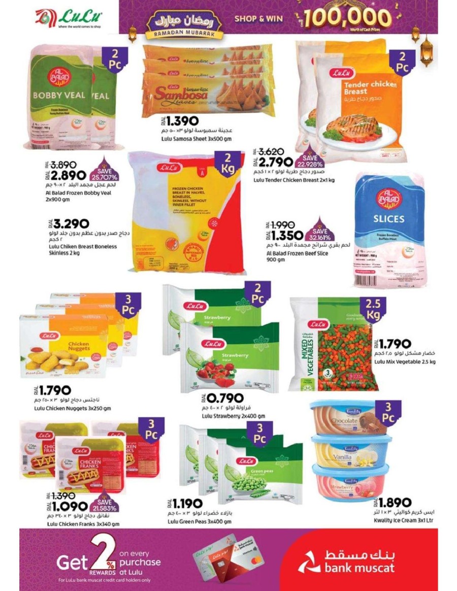 Lulu Ramadan Mubarak Deals