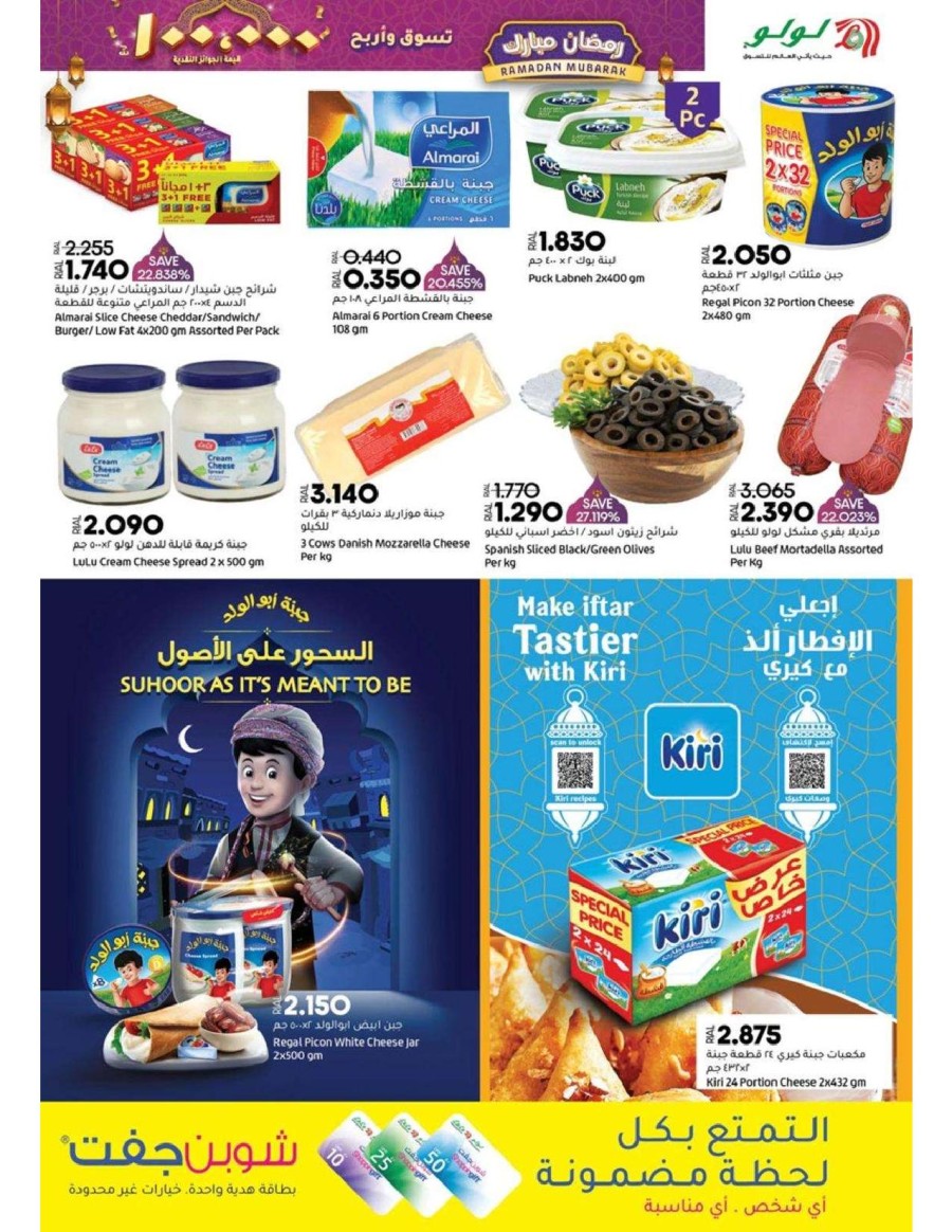 Lulu Ramadan Mubarak Deals