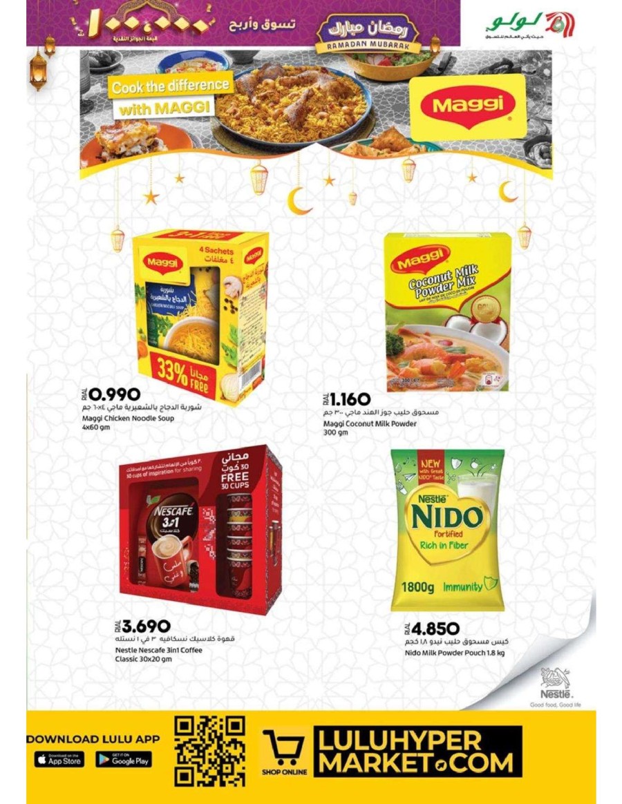Lulu Ramadan Mubarak Deals