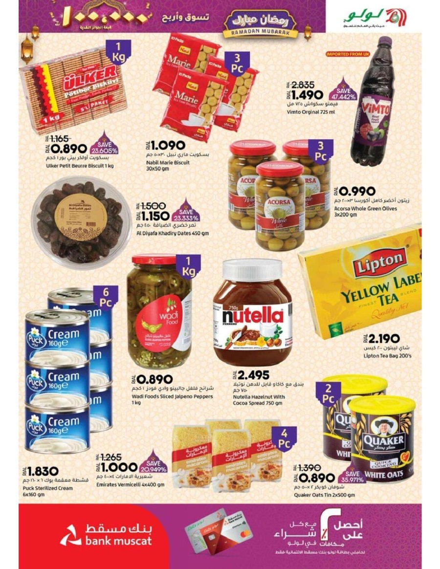 Lulu Ramadan Mubarak Deals