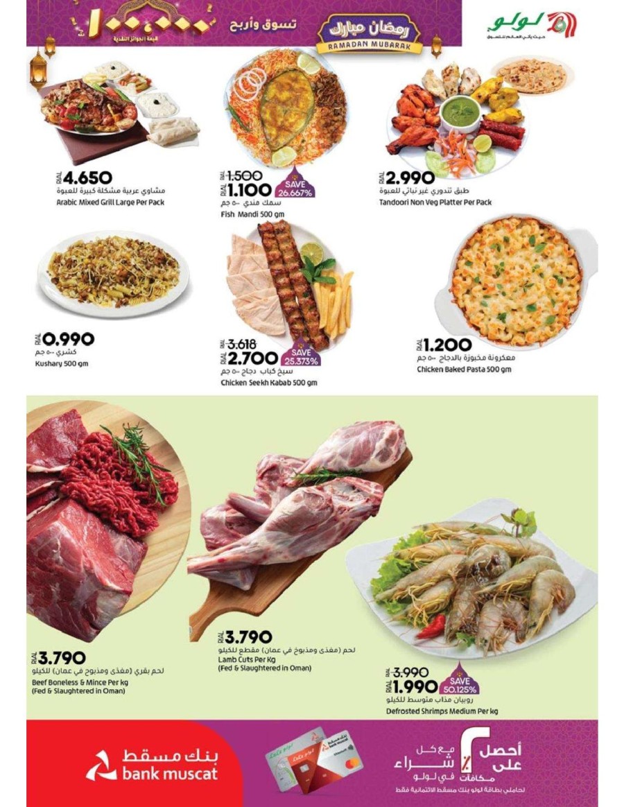 Lulu Ramadan Mubarak Deals