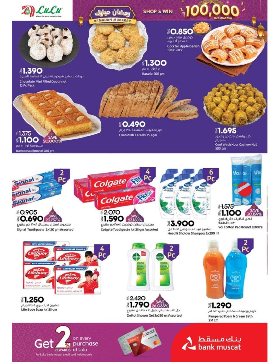 Lulu Ramadan Mubarak Deals