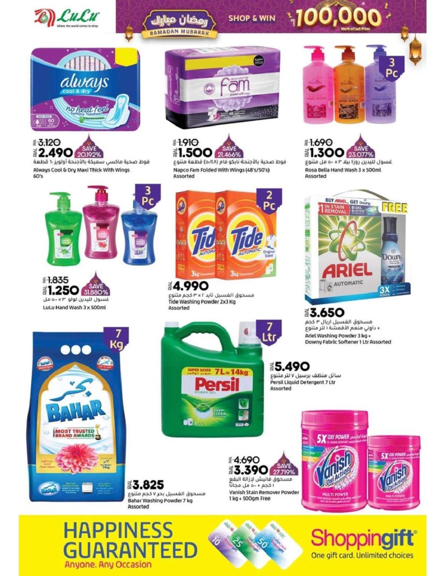 Lulu Ramadan Mubarak Deals