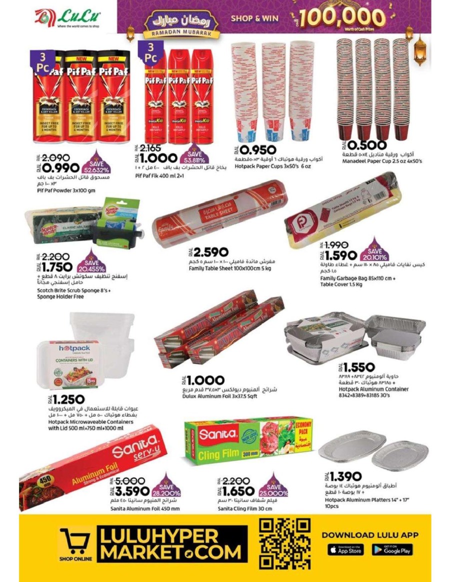 Lulu Ramadan Mubarak Deals