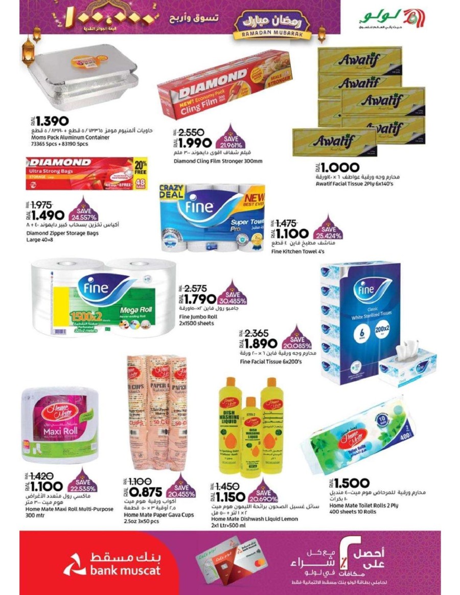 Lulu Ramadan Mubarak Deals