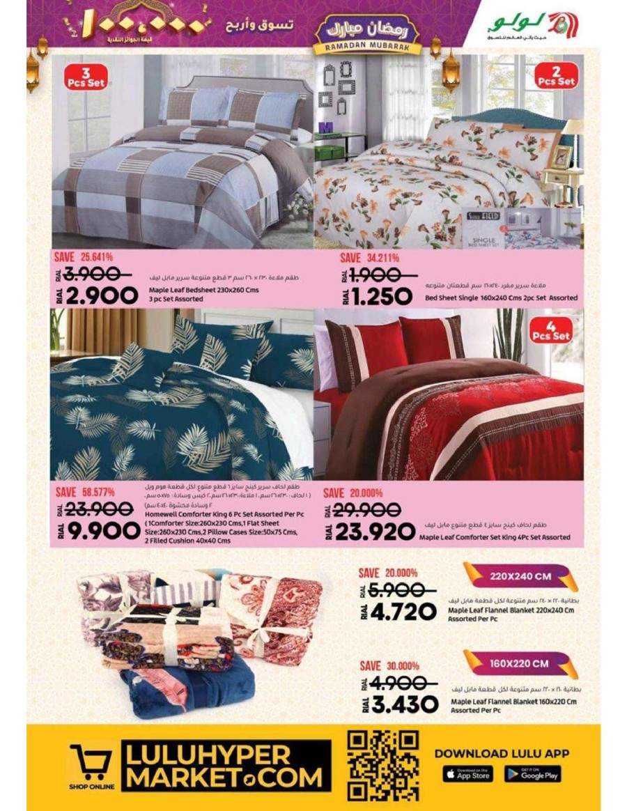 Lulu Ramadan Mubarak Deals