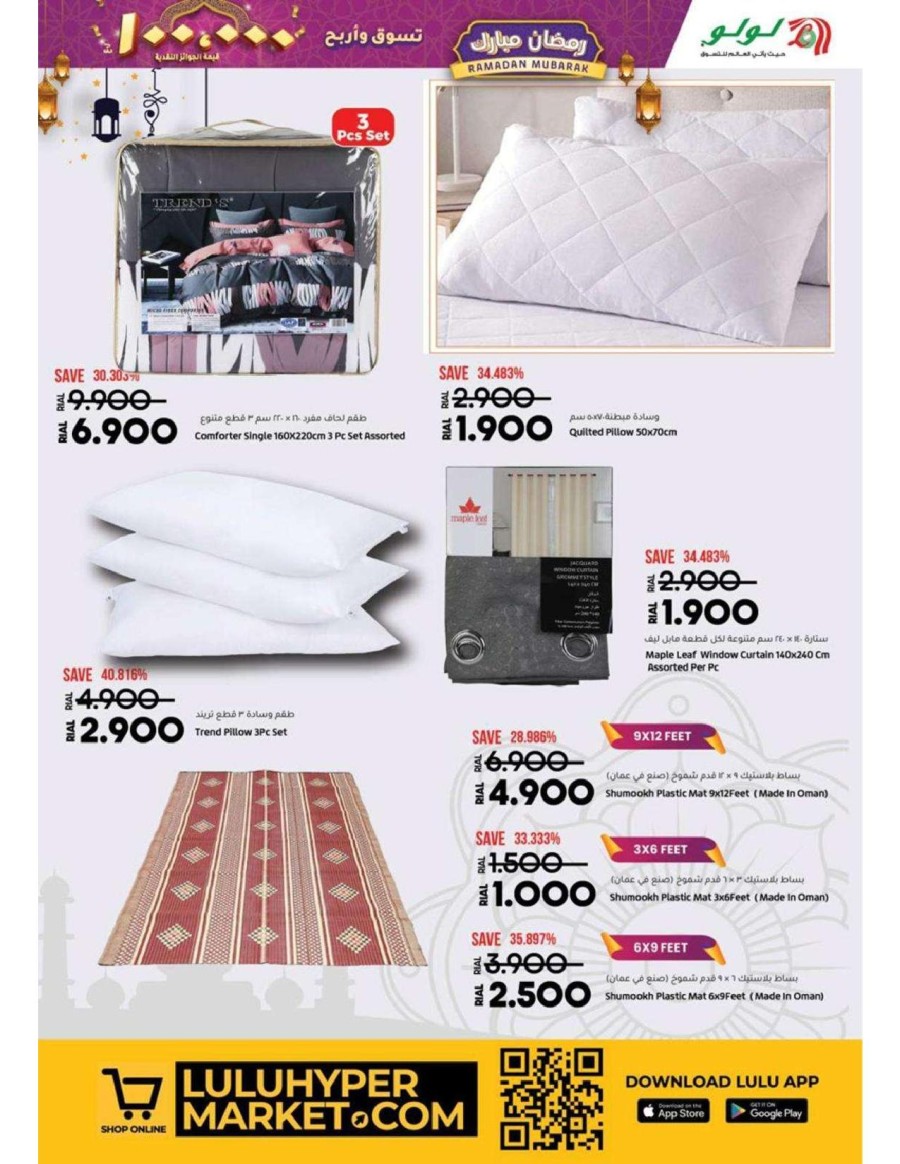 Lulu Ramadan Mubarak Deals