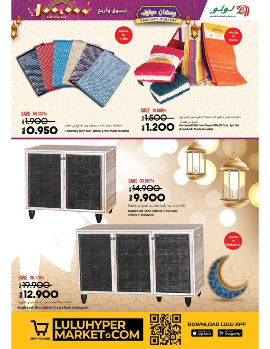 Lulu Ramadan Mubarak Deals