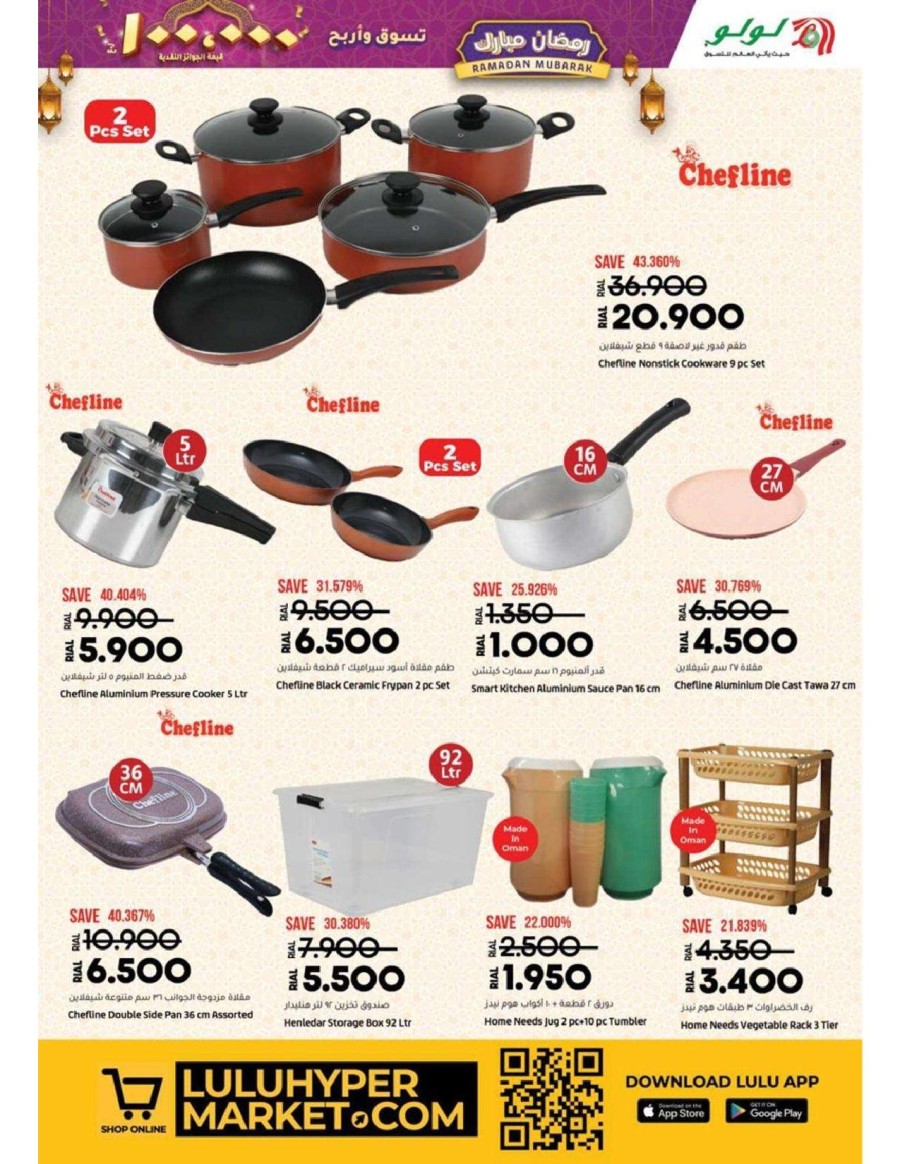 Lulu Ramadan Mubarak Deals