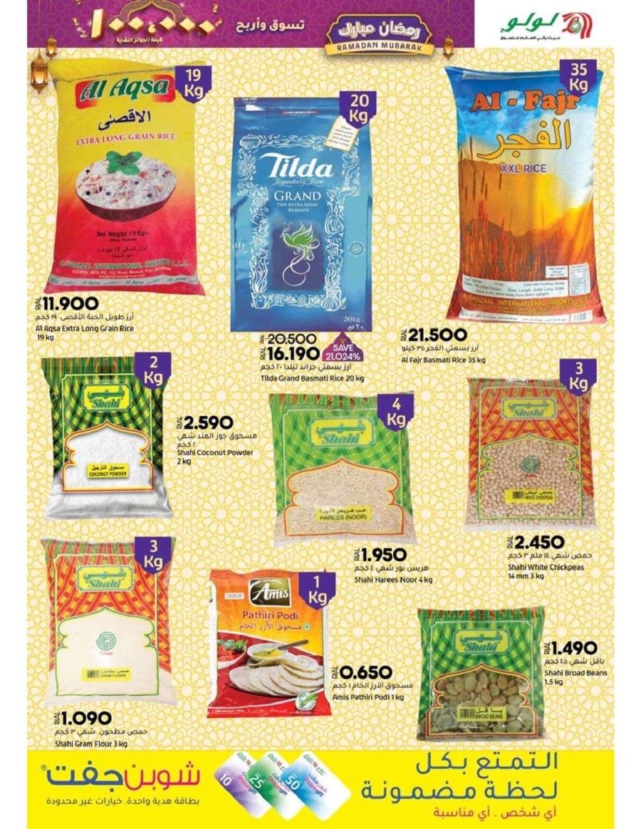 Lulu Ramadan Mubarak Deals