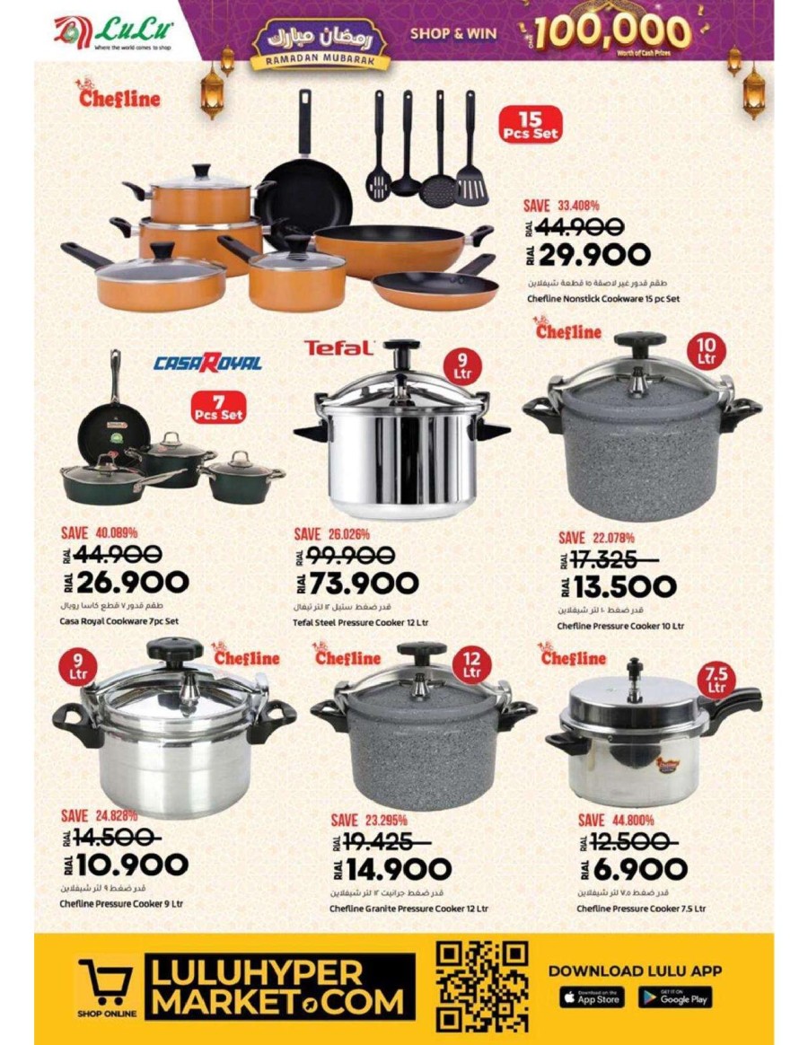 Lulu Ramadan Mubarak Deals