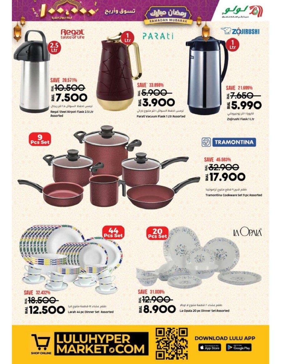 Lulu Ramadan Mubarak Deals