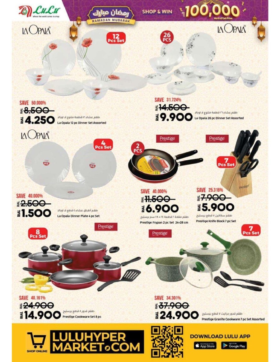 Lulu Ramadan Mubarak Deals