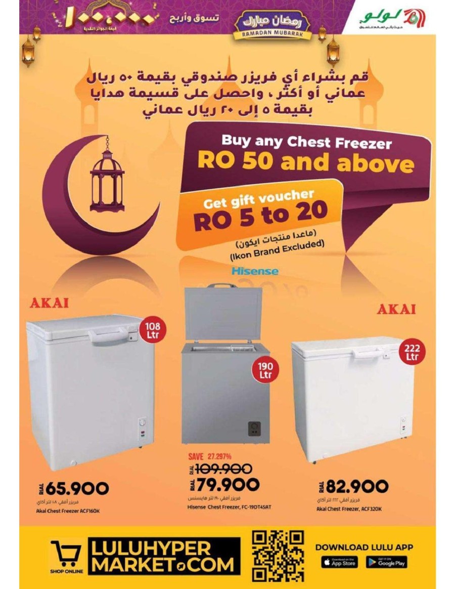 Lulu Ramadan Mubarak Deals