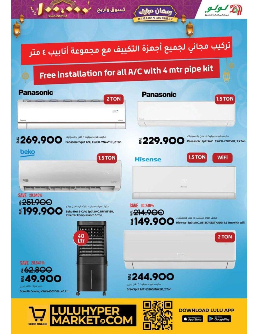 Lulu Ramadan Mubarak Deals
