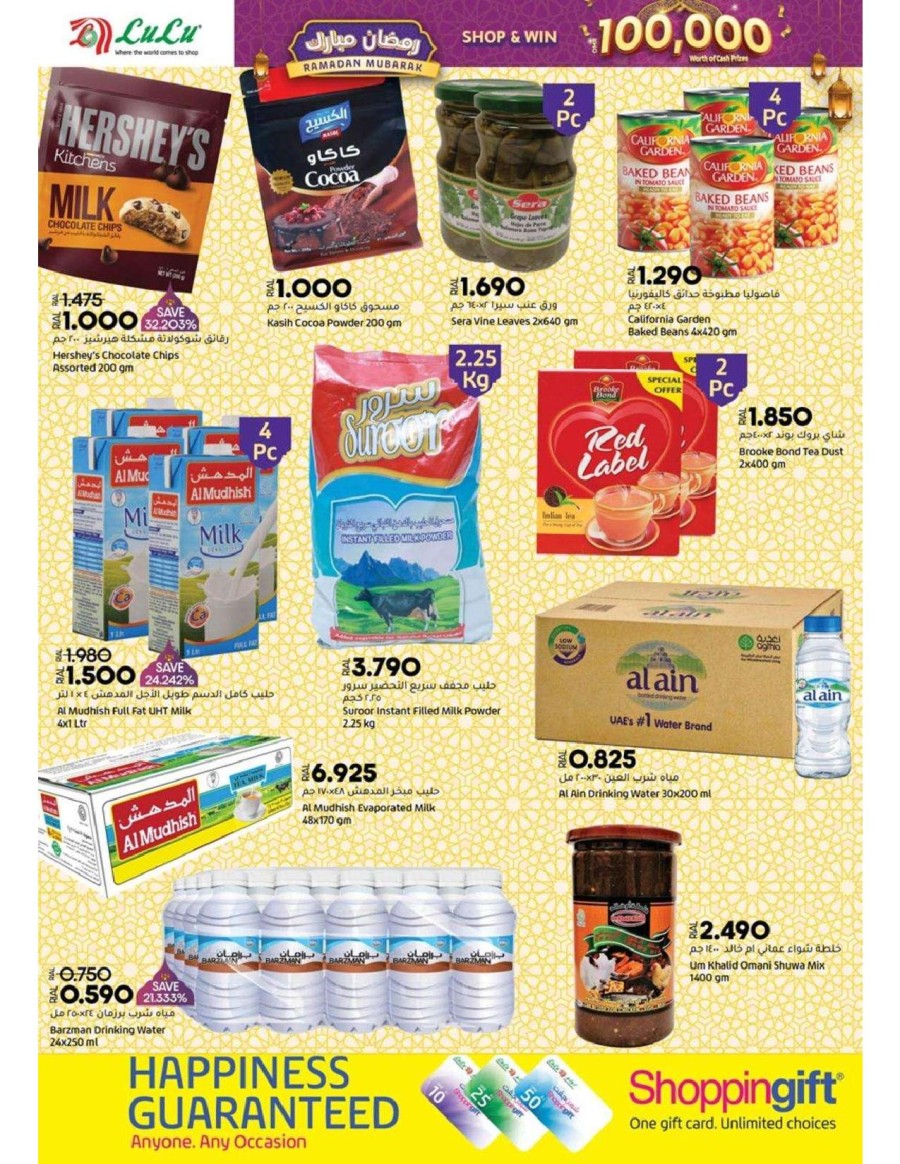 Lulu Ramadan Mubarak Deals