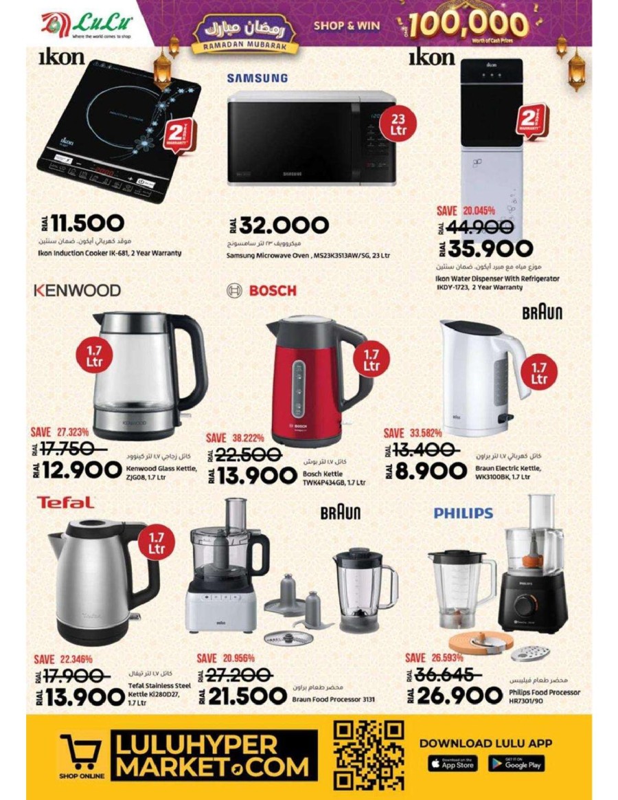 Lulu Ramadan Mubarak Deals
