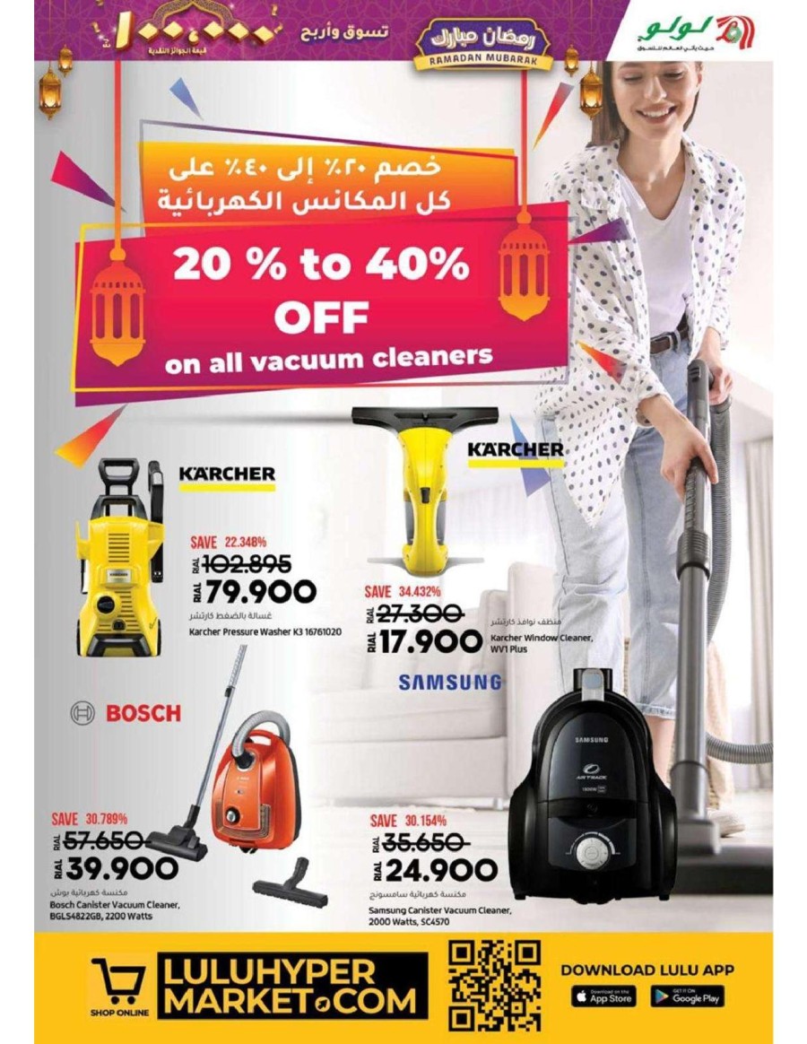 Lulu Ramadan Mubarak Deals