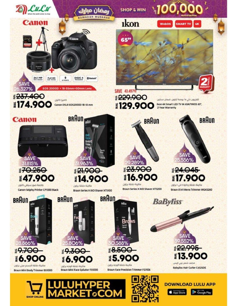 Lulu Ramadan Mubarak Deals