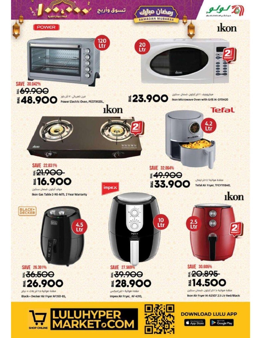 Lulu Ramadan Mubarak Deals