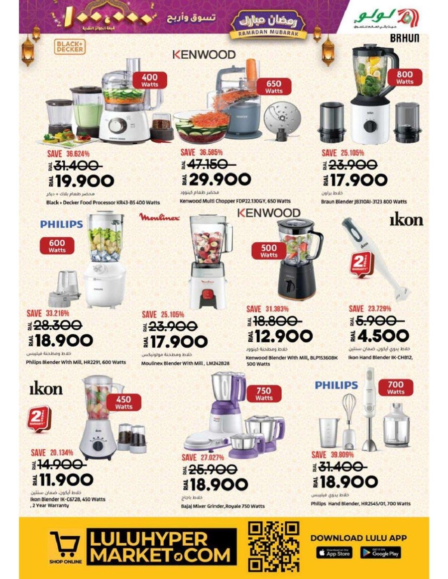 Lulu Ramadan Mubarak Deals