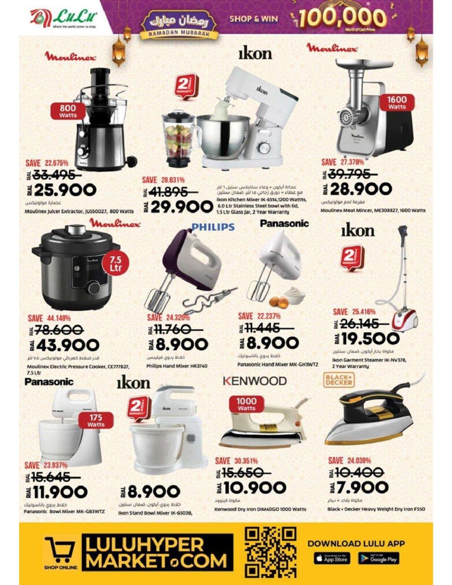 Lulu Ramadan Mubarak Deals