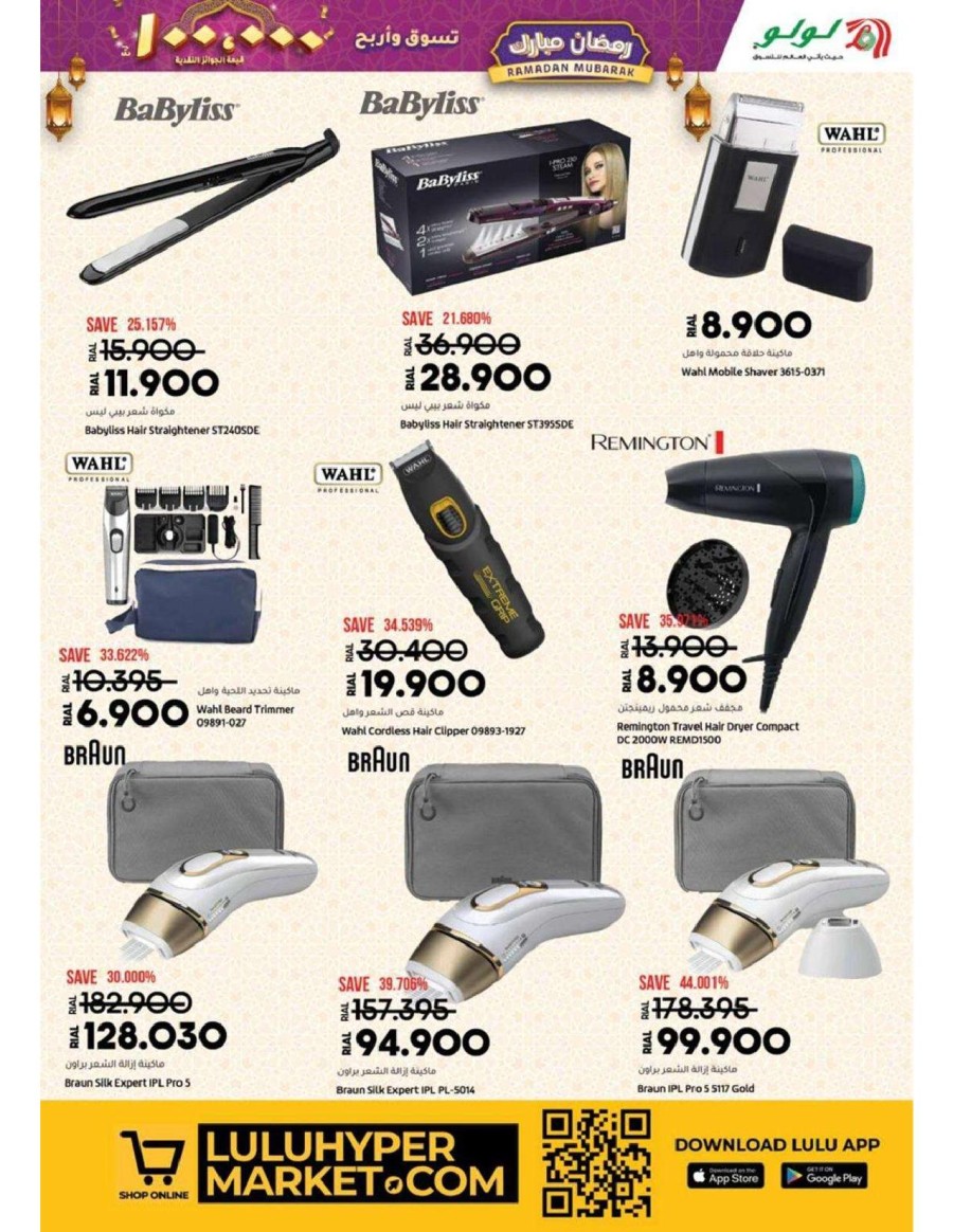 Lulu Ramadan Mubarak Deals