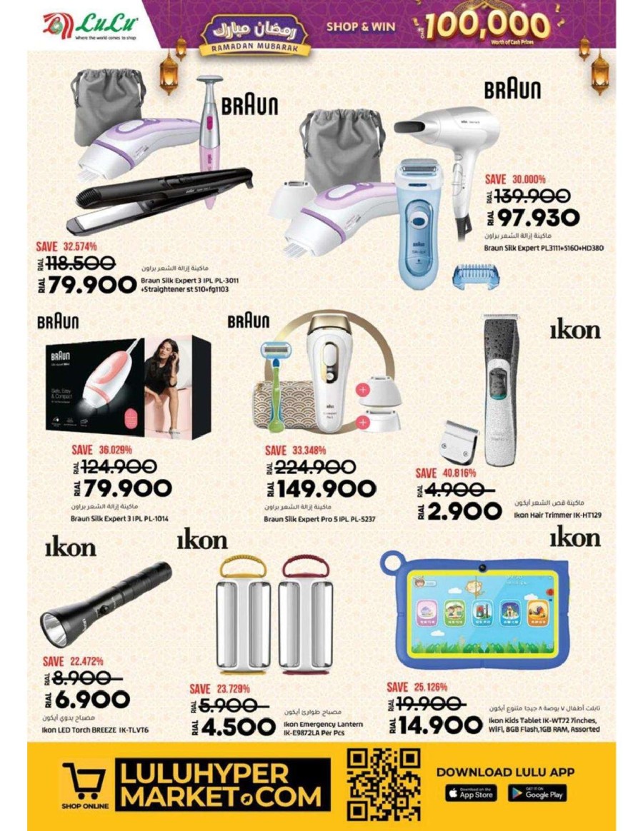 Lulu Ramadan Mubarak Deals