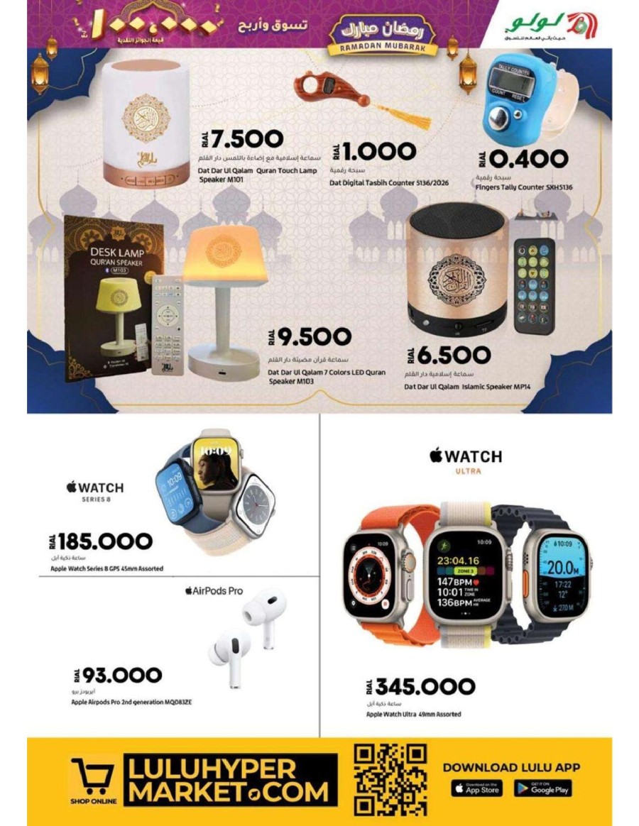Lulu Ramadan Mubarak Deals