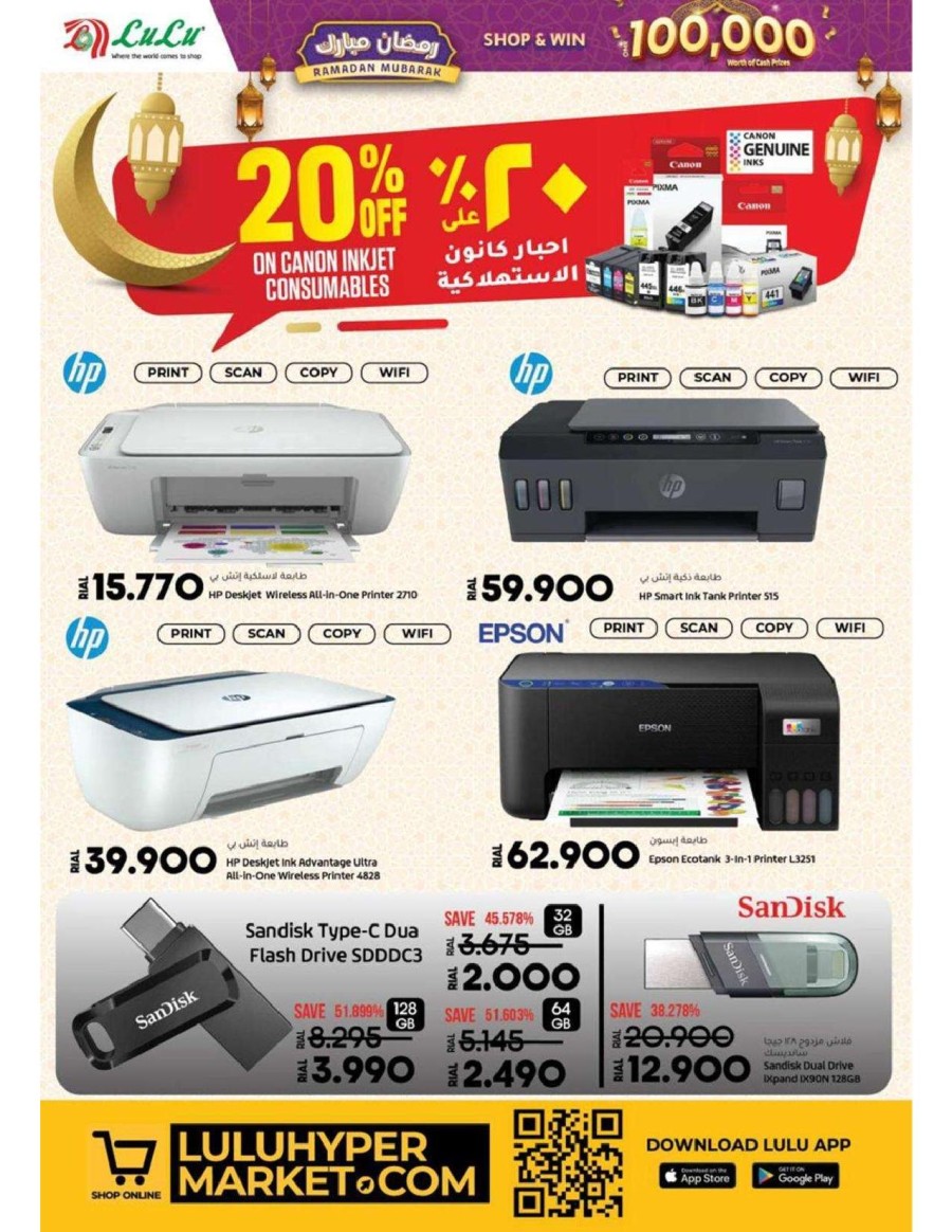 Lulu Ramadan Mubarak Deals