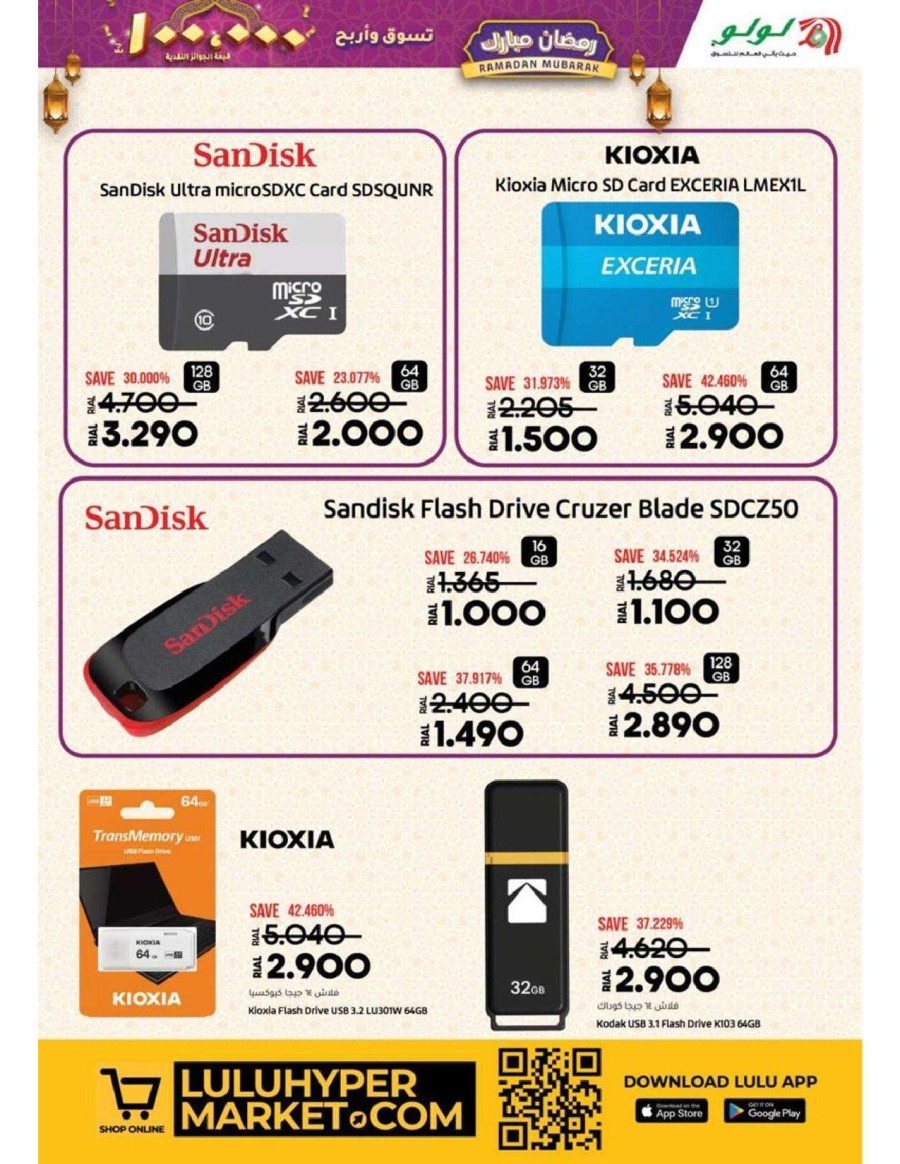 Lulu Ramadan Mubarak Deals