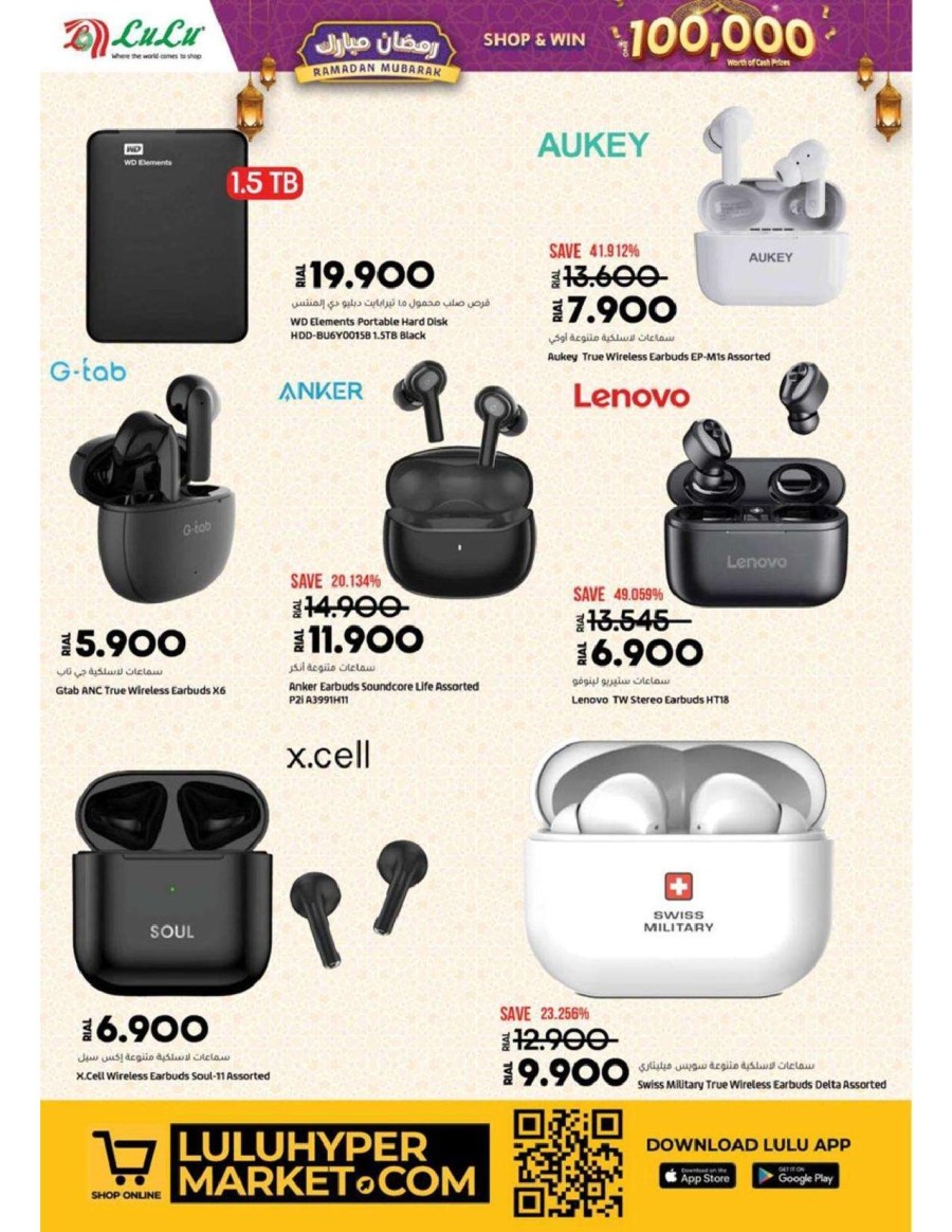 Lulu Ramadan Mubarak Deals