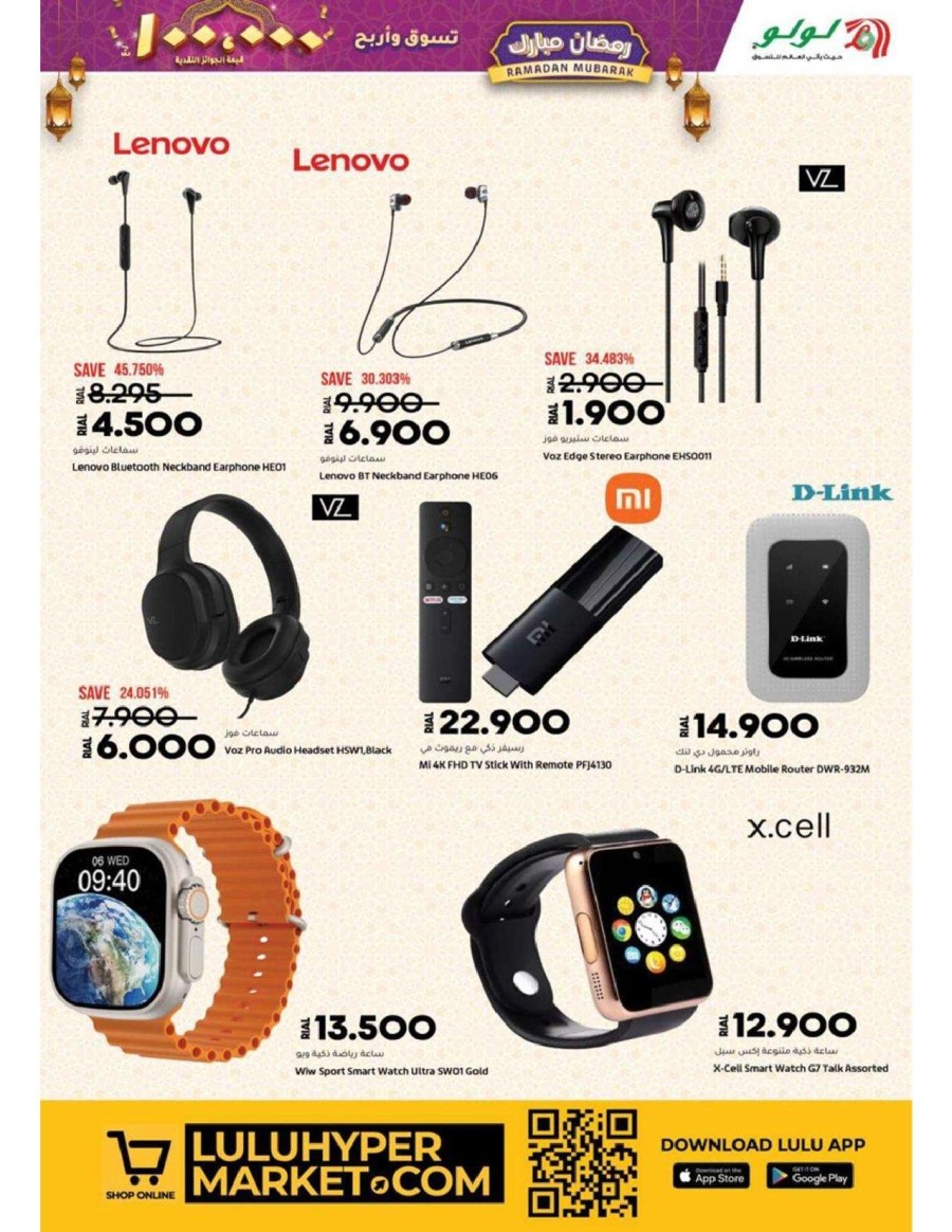 Lulu Ramadan Mubarak Deals