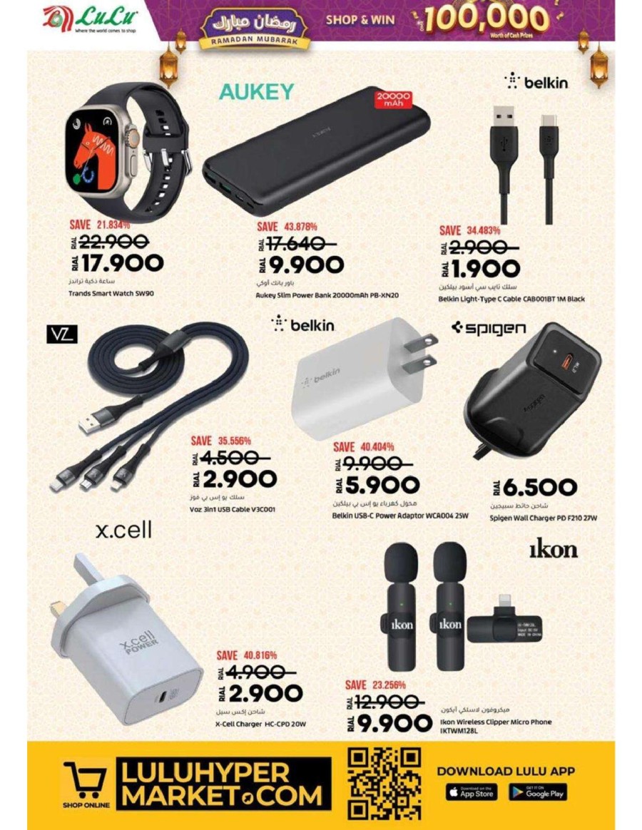 Lulu Ramadan Mubarak Deals