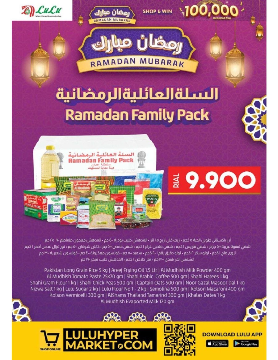 Lulu Ramadan Mubarak Deals