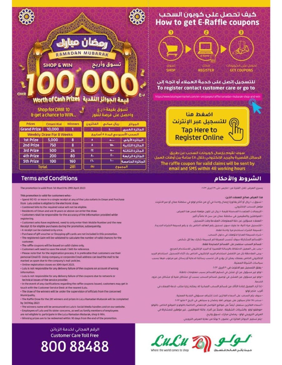 Lulu Ramadan Mubarak Deals