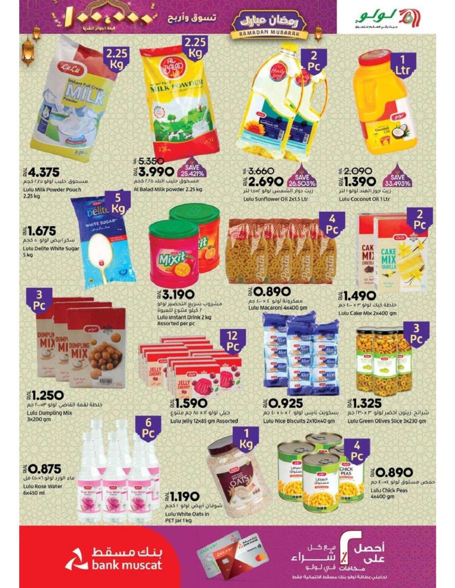 Lulu Ramadan Mubarak Deals