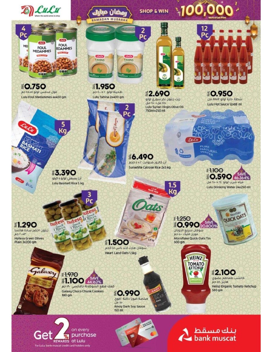 Lulu Ramadan Mubarak Deals