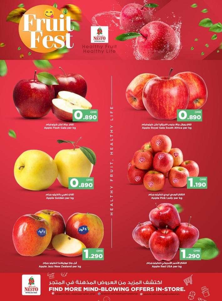  عروض نستو  من 14 إلى 19 مارس 2023