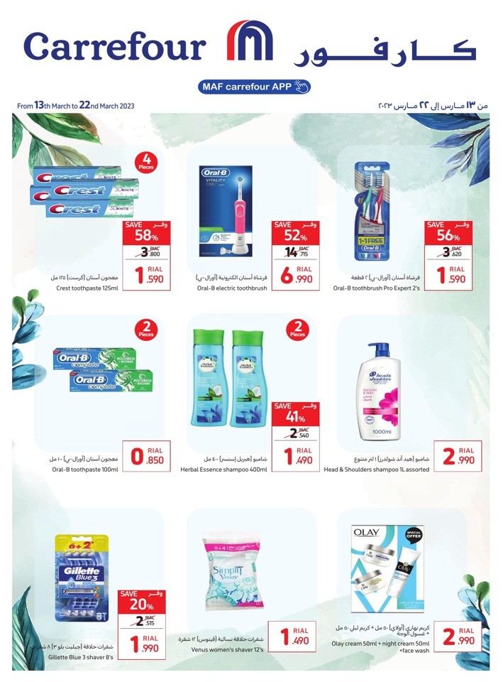 Carrefour Shopping Deals