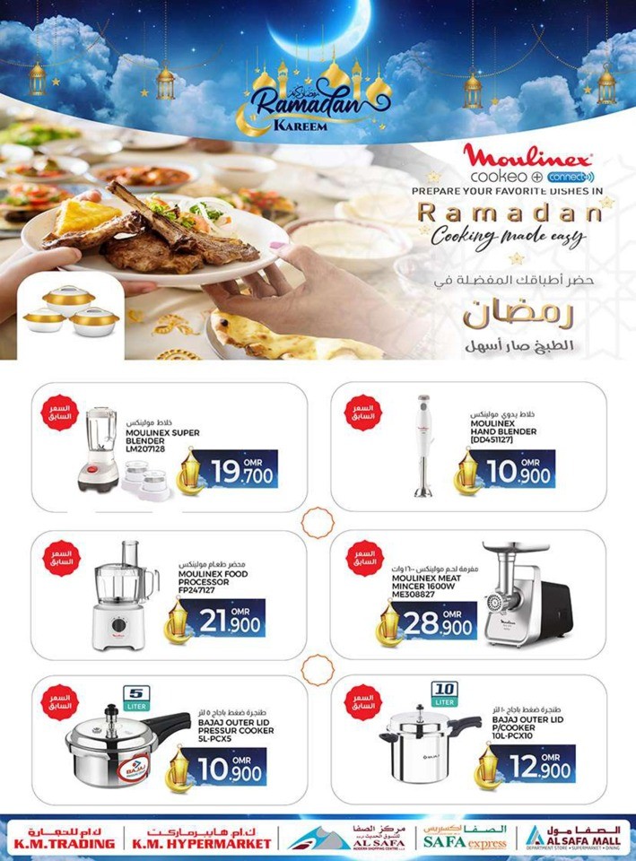 KM Trading & Hypermarket Ramadan Mubarak