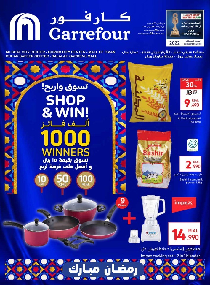 Carrefour Ramadan Kareem