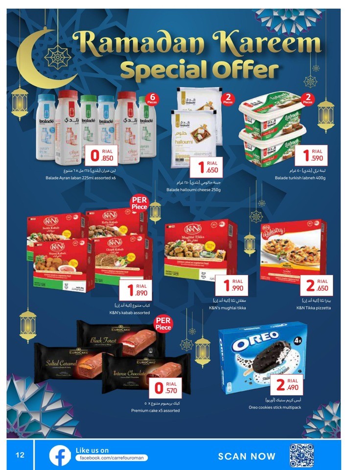 Carrefour Ramadan Kareem